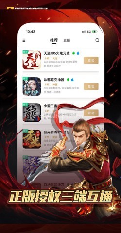 996游戏盒子官方版