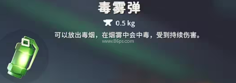 逃离鸭科夫MOD手游菜单版 第6张图