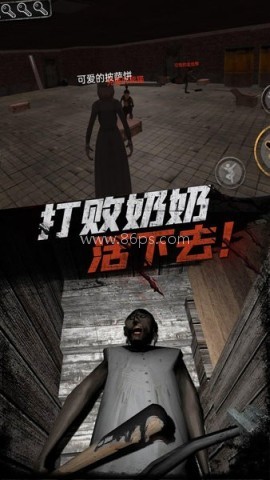 恐怖老太太