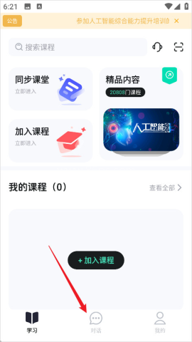 知到智慧树 第1张图