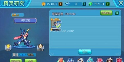 口袋新世代BT版 第1张图