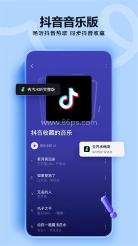 汽水音乐15.8.0版