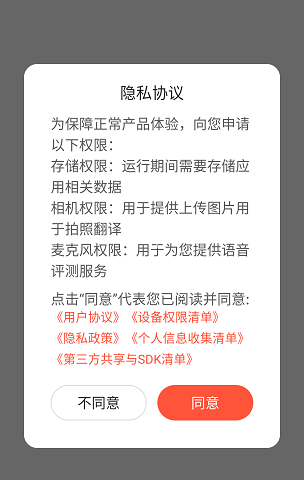 畅言国语 第3张图