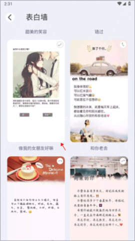 表白代码 第2张图