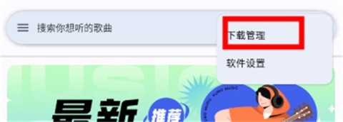 简乐音乐 第4张图