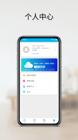 家家智联监控app 家家智联监控app
