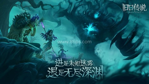 旧日传说公测版