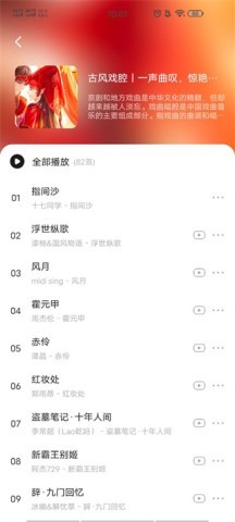 遇见音乐 遇见音乐