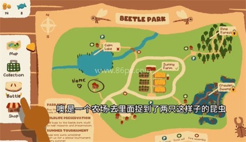 斗虫公园(内置菜单) 第1张图