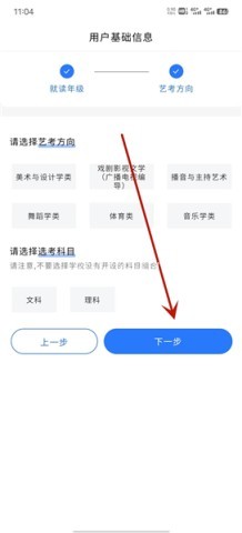 艺考志愿星 第3张图