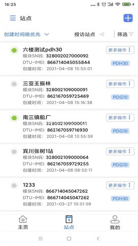 晶水星(eSolar Pump)