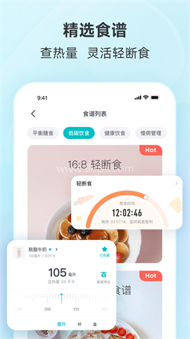 云麦体脂秤 云麦体脂秤