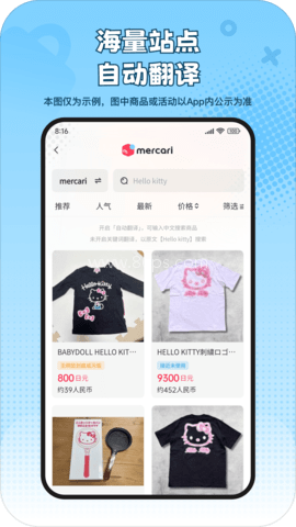 乐淘一番 第1张图