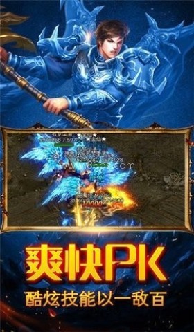 冰雪传奇烈火 第1张图