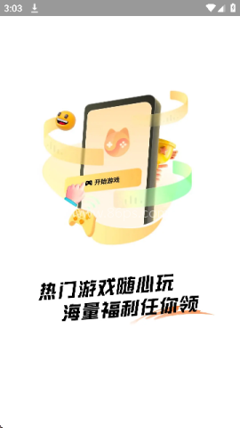 变态猫游戏盒子