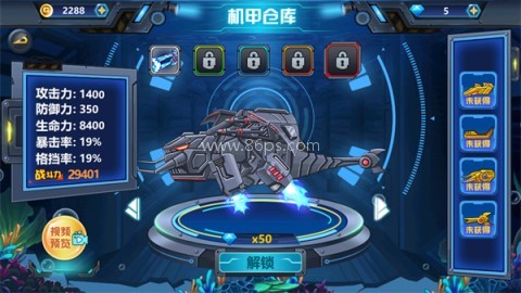 龙兽争霸4免费广告版 第3张图