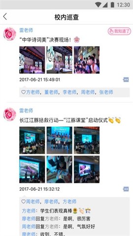掌通宝教师版