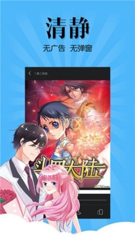 扑飞漫画 第1张图