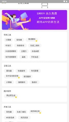 爱克工具箱 第2张图