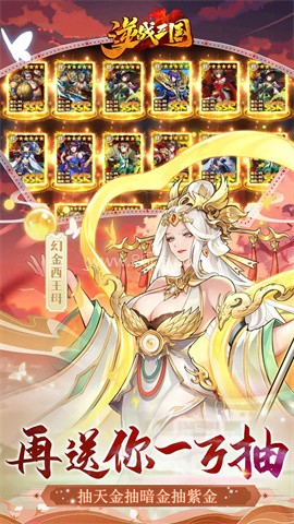 逆战三国