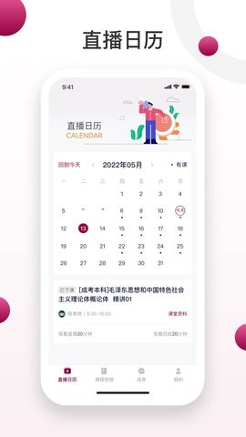 深大成教