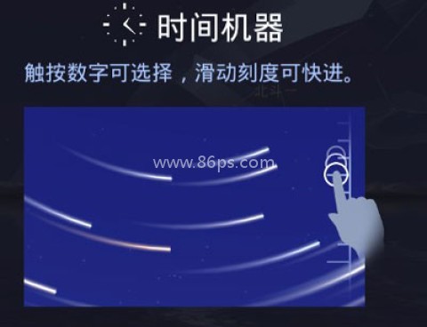 starwalk星空 第2张图