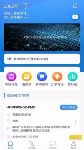 HiWork快乐职窗 HiWork快乐职窗