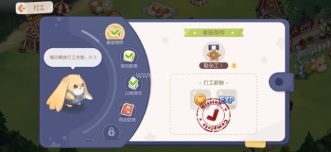 奥比岛手游内测版 第40张图