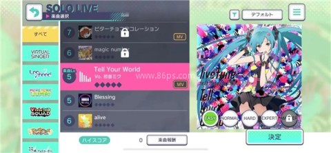 世界计划(プロセカ)日服 第3张图
