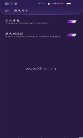 vivo游戏魔盒4.0安装包