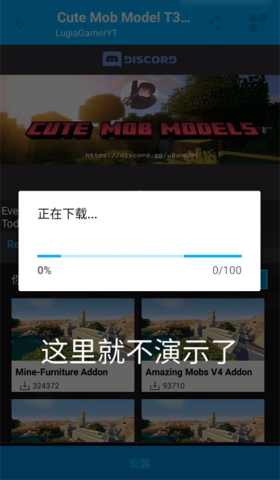 mastercraft模组盒子 第4张图