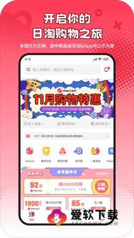 乐淘一番