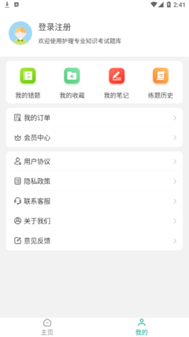 护理专业知识智题库