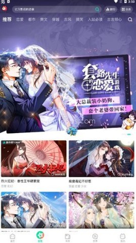 爱奇艺叭嗒 第1张图