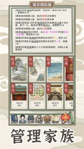 祖宗模拟器魔改版