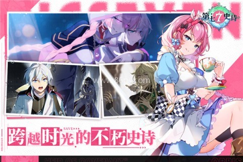 Epic Seven国际服