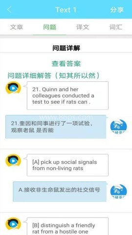 考研英语真题 考研英语真题