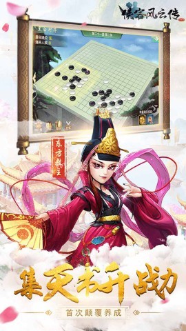 侠客风云传极乐宫