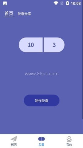 密语光阴胶囊记 密语光阴胶囊记