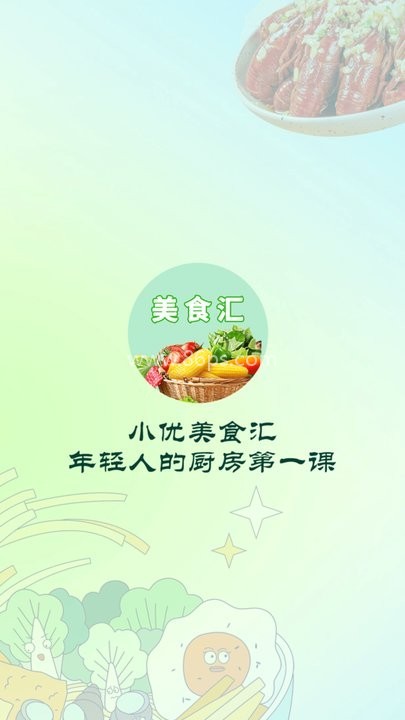 小优美食汇 小优美食汇