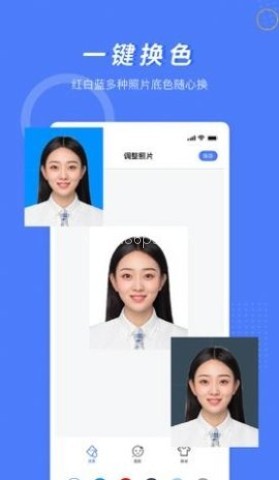 多多美颜证件照相机 第2张图
