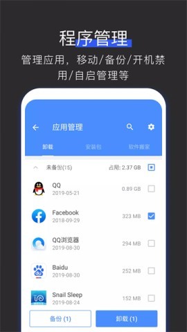 全能工具箱专业版