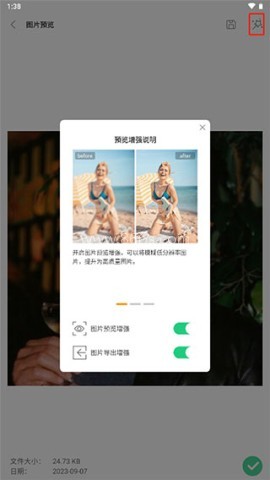 ultdata安卓数据恢复 第4张图