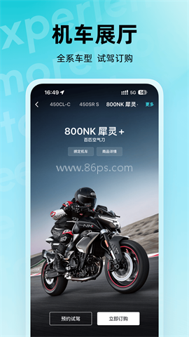 CFMOTO春风摩托