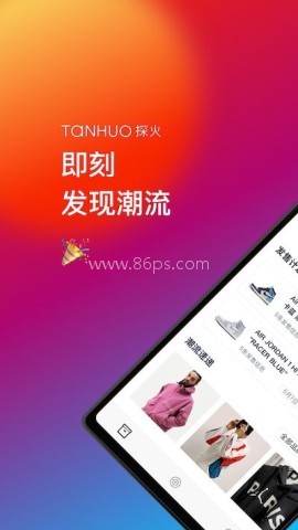探火app官方版 探火 第2张图
