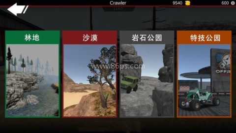 亡命越野汉化版