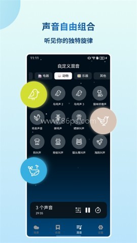 云朵睡眠