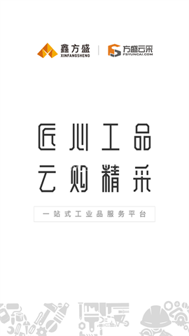 鑫方盛