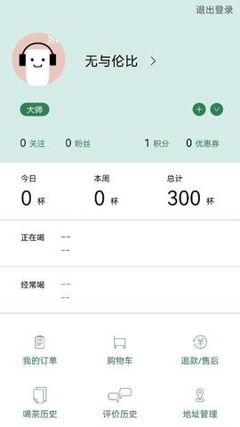 茶密 第2张图