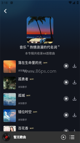 酷音播放器